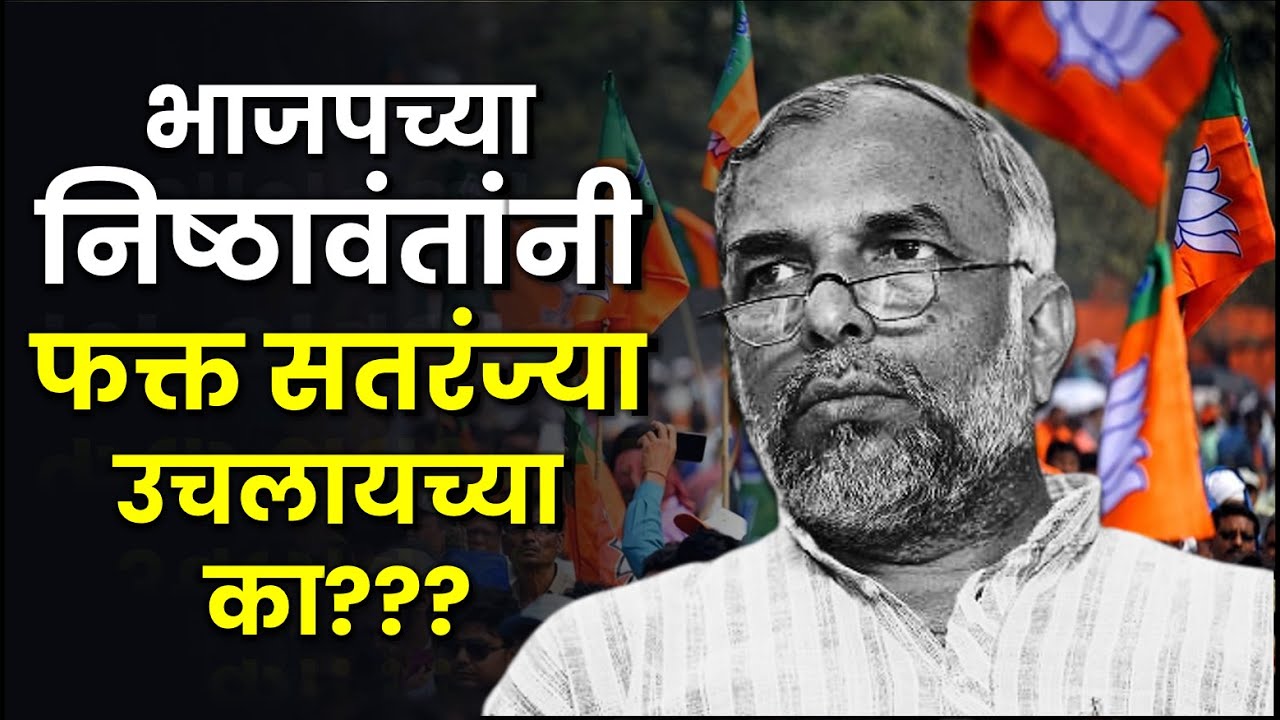Madhav Bhandari यांच्या मुलाच्या पोस्टनं सोशल मीडियावर नवी चर्चा, BJP काय करणार? | Chinmay Bhandari