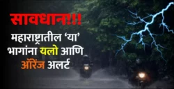 Maharashtra Weather Update Today 3 july 
