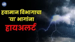 Maharashtra Weather Update Today 5 july 