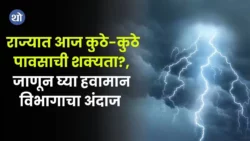 Maharashtra Weather Update Today 6 july 