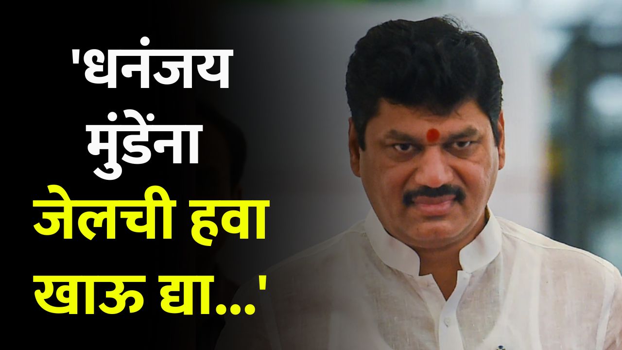 Dhananjay Munde
