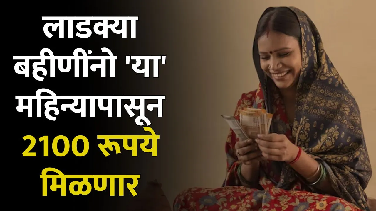 Vikhe Patil Promise to Increased Installment of Ladki Bahin Yojana