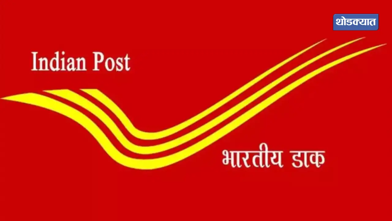 India Post Recruitment for 21,413 Posts
