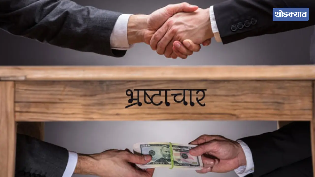 India's Corruption Rank Worsens Pakistan at 135th