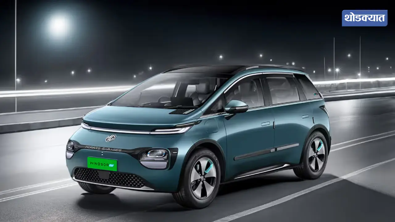 MG Windsor EV Becomes Customers' Top Choice, Beats Tata's Cars in Sales!