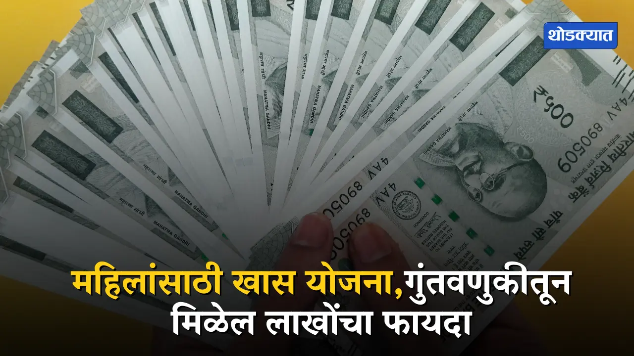 Mahila Sanman Savings Scheme Secure Investment for Women