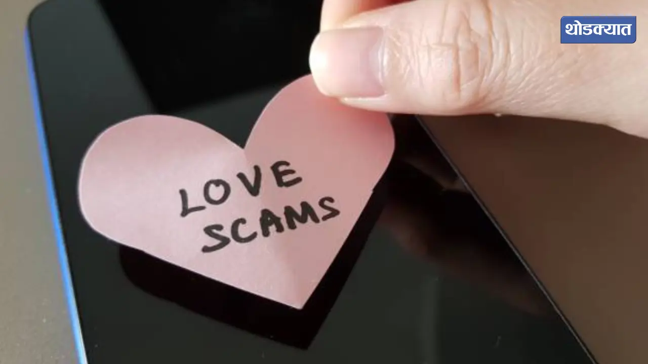 Rewa Fraud Case Lover Scammed 80 Lakh Girlfriend Flees