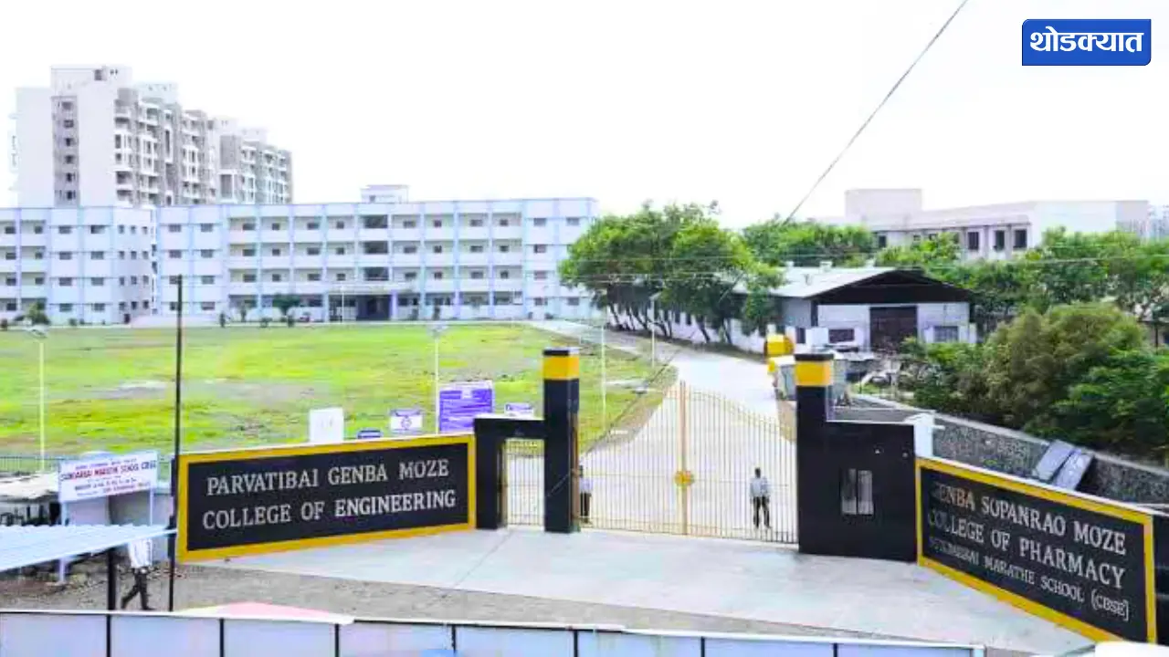 Pune Engineering College Ban