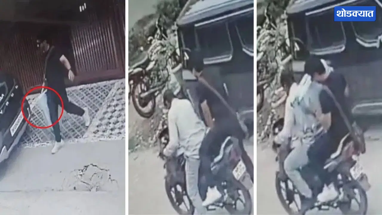 Raja Raghuvanshi CCTV