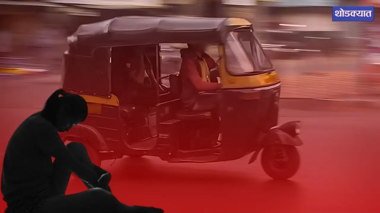 Rickshaw Molestation