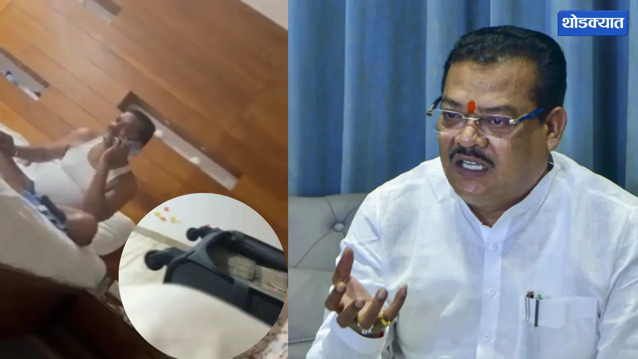 Sanjay Shirsat Bag Video