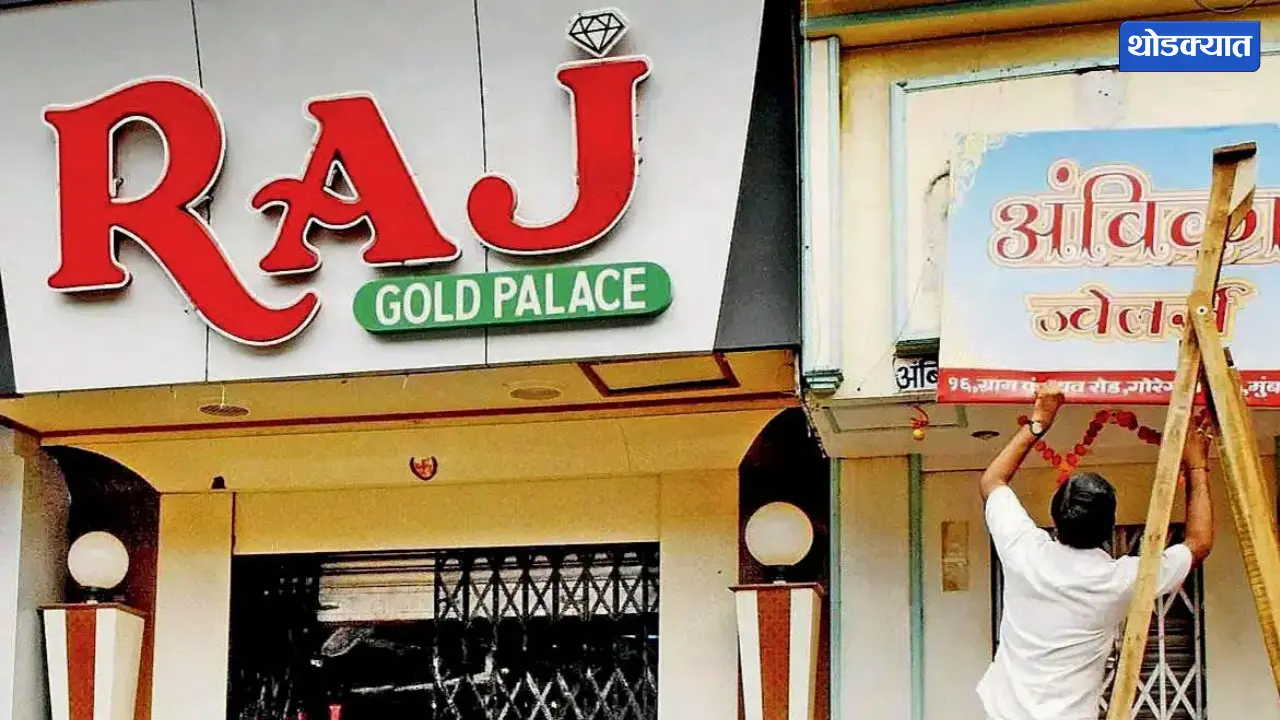 Marathi Signboard Fine