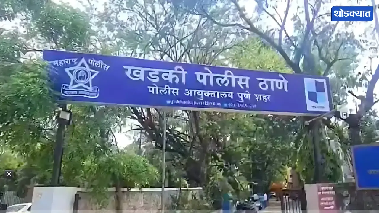 Pune Police Attack
