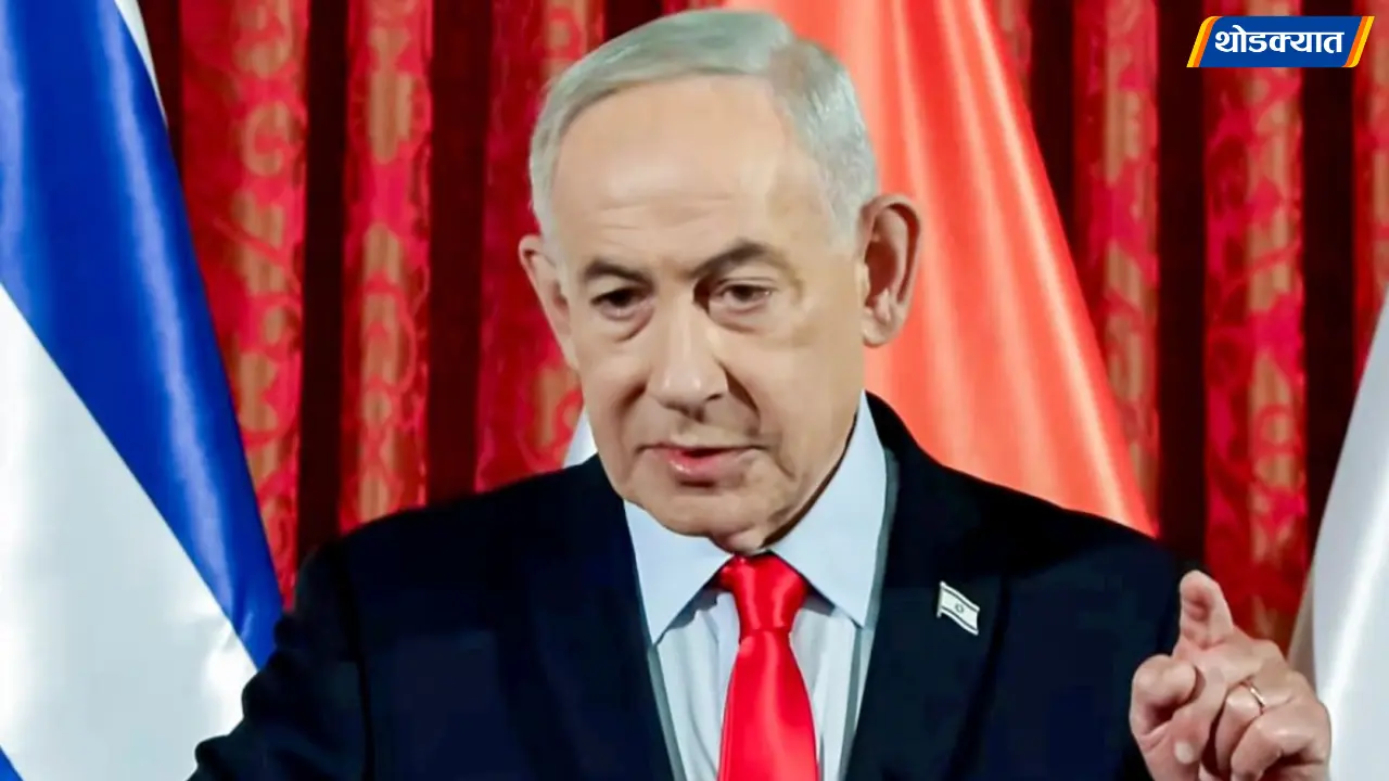 Benjamin Netanyahu