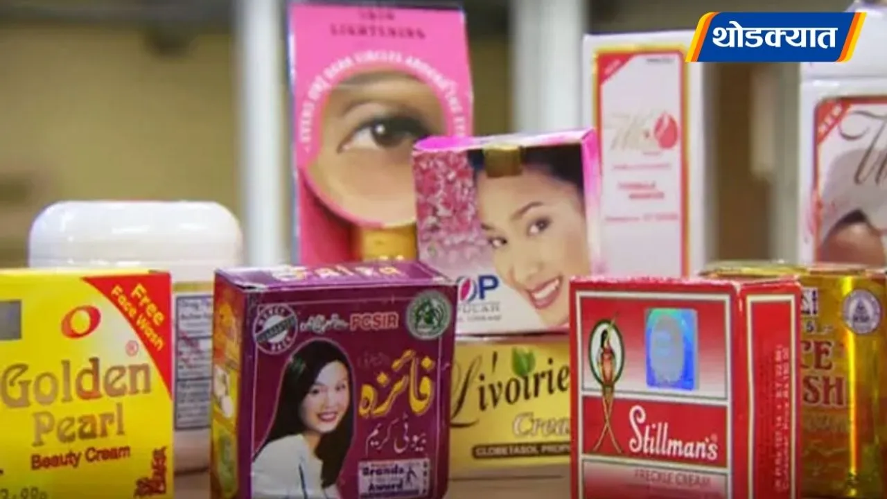 Pakistani fareness Creams