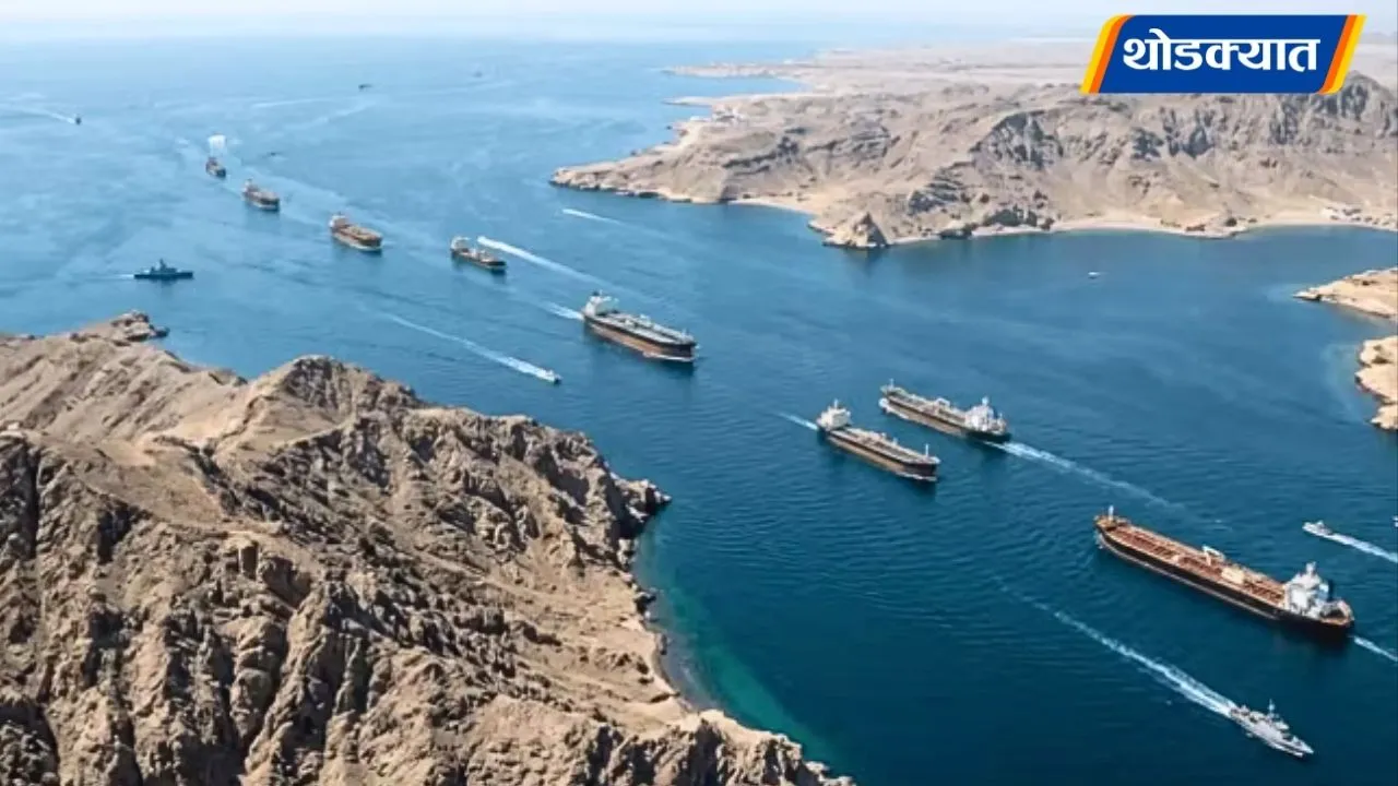 Strait of Hormuz
