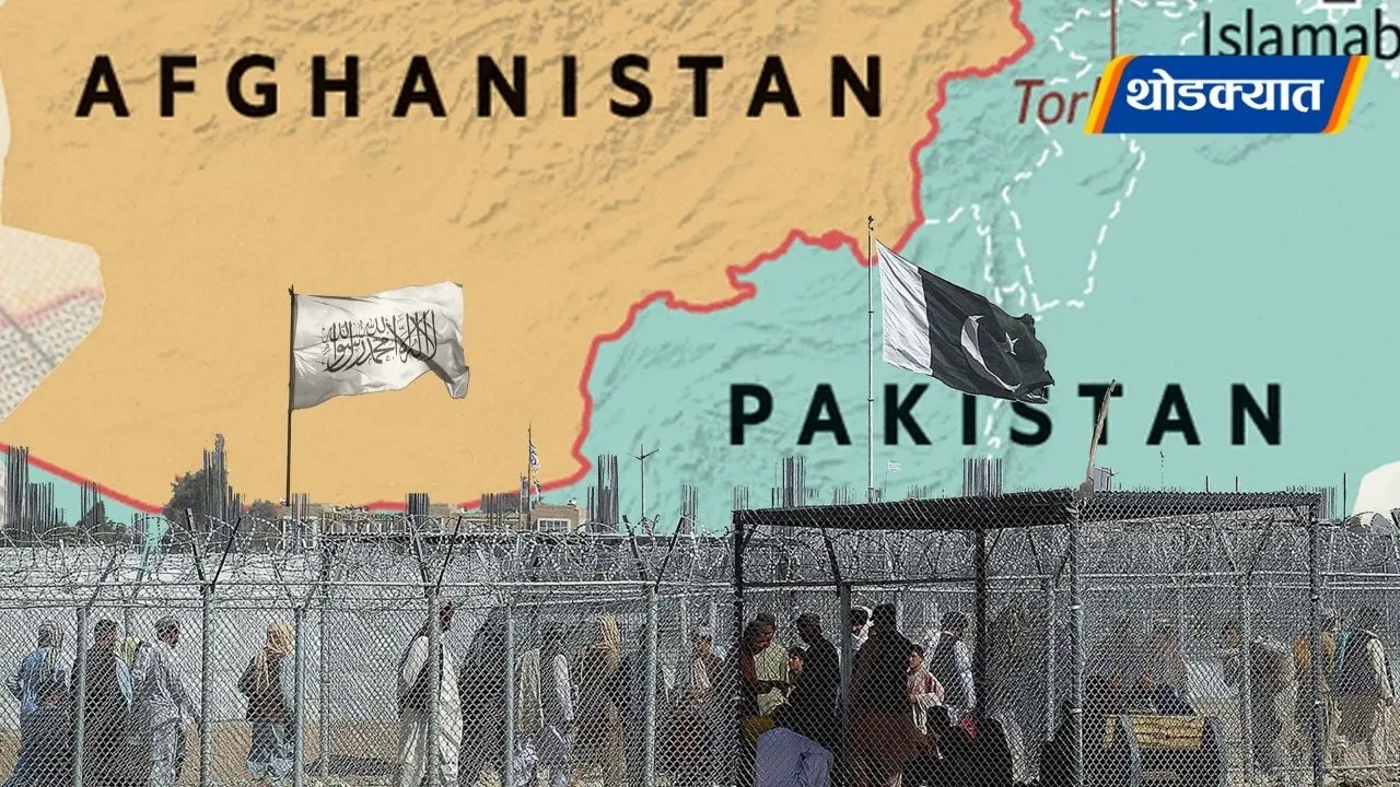 Pakistan Afghanistan Conflict