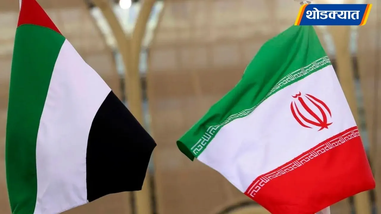 Iran UAE