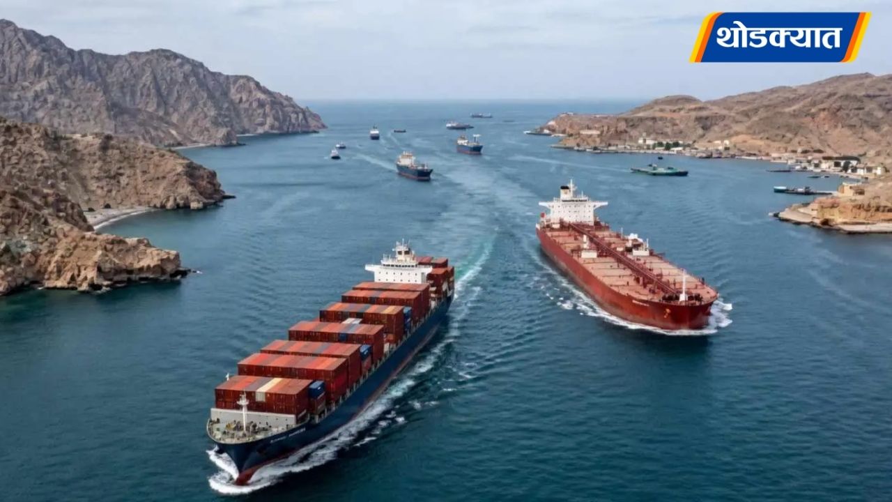 Hormuz