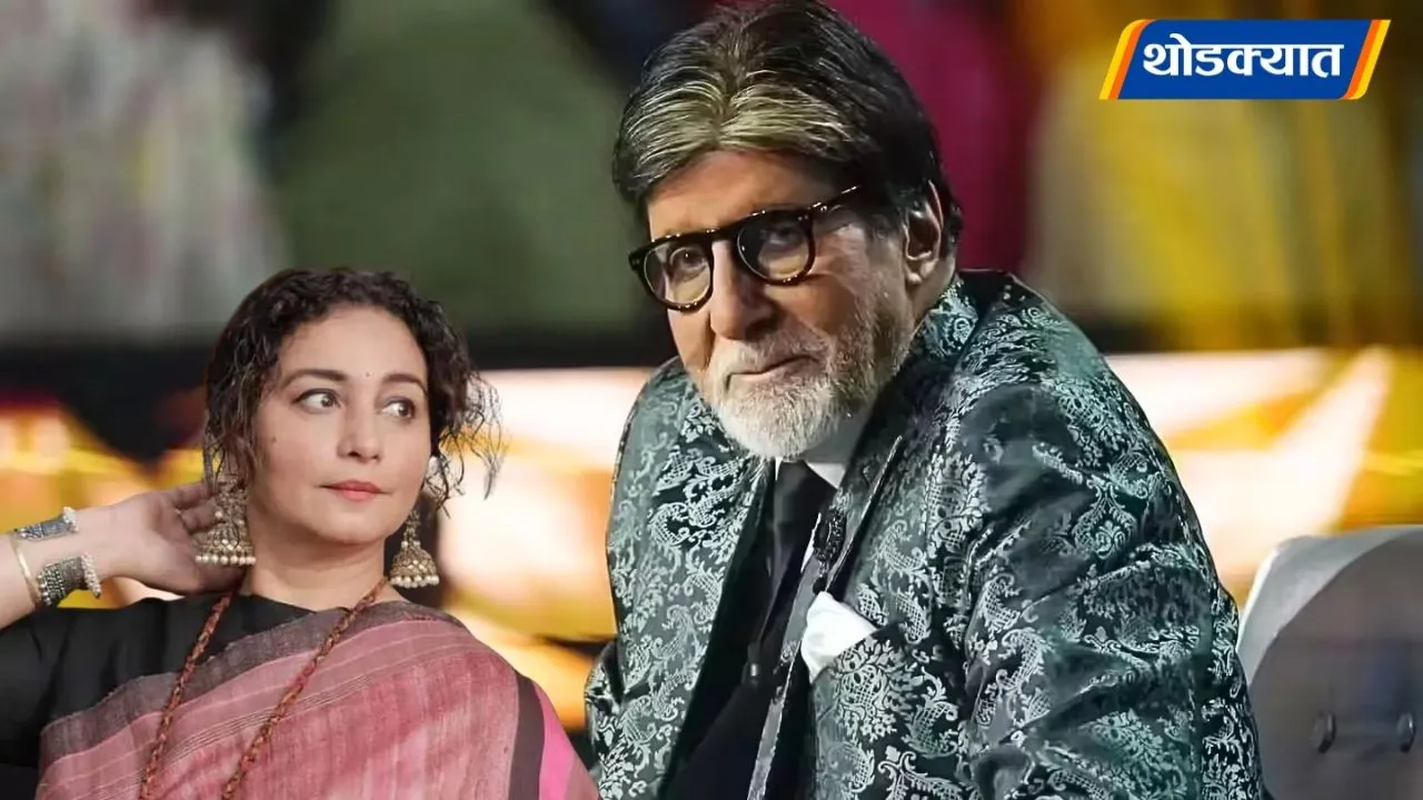 Divya Dutta On Amitabh Bachchan