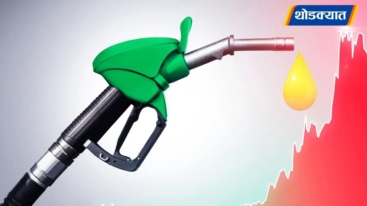 Petrol Diesel Price