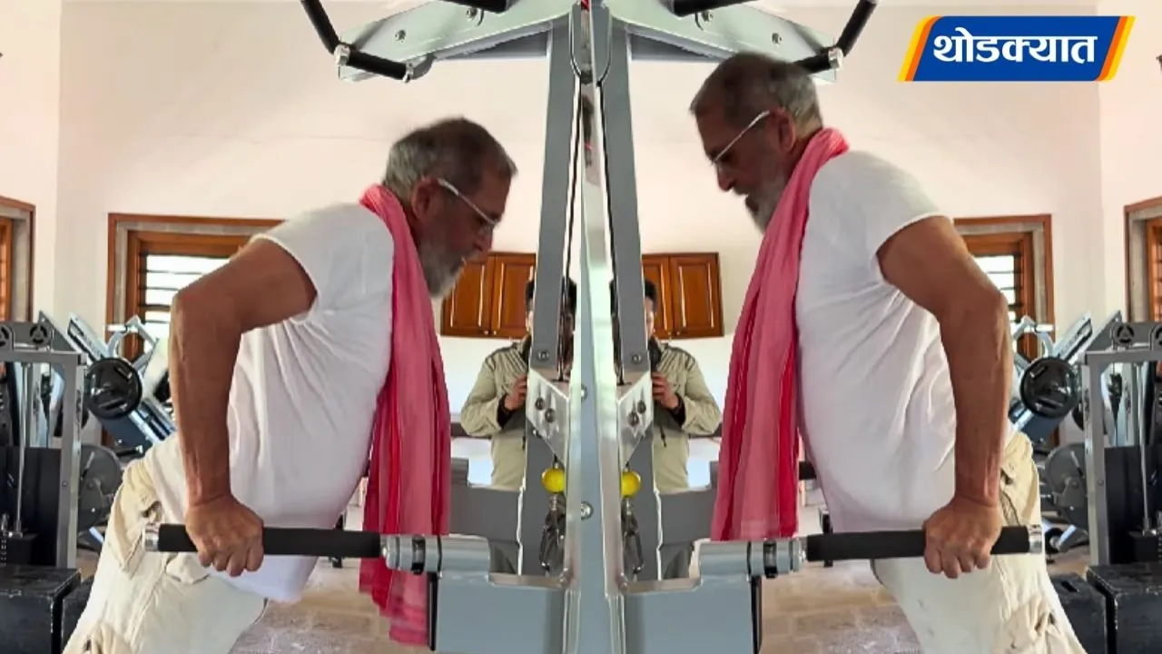 Nana Patekar Fitness