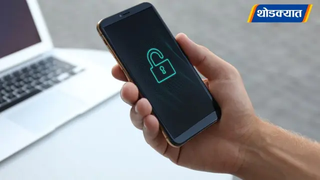 Mobile Privacy Settings