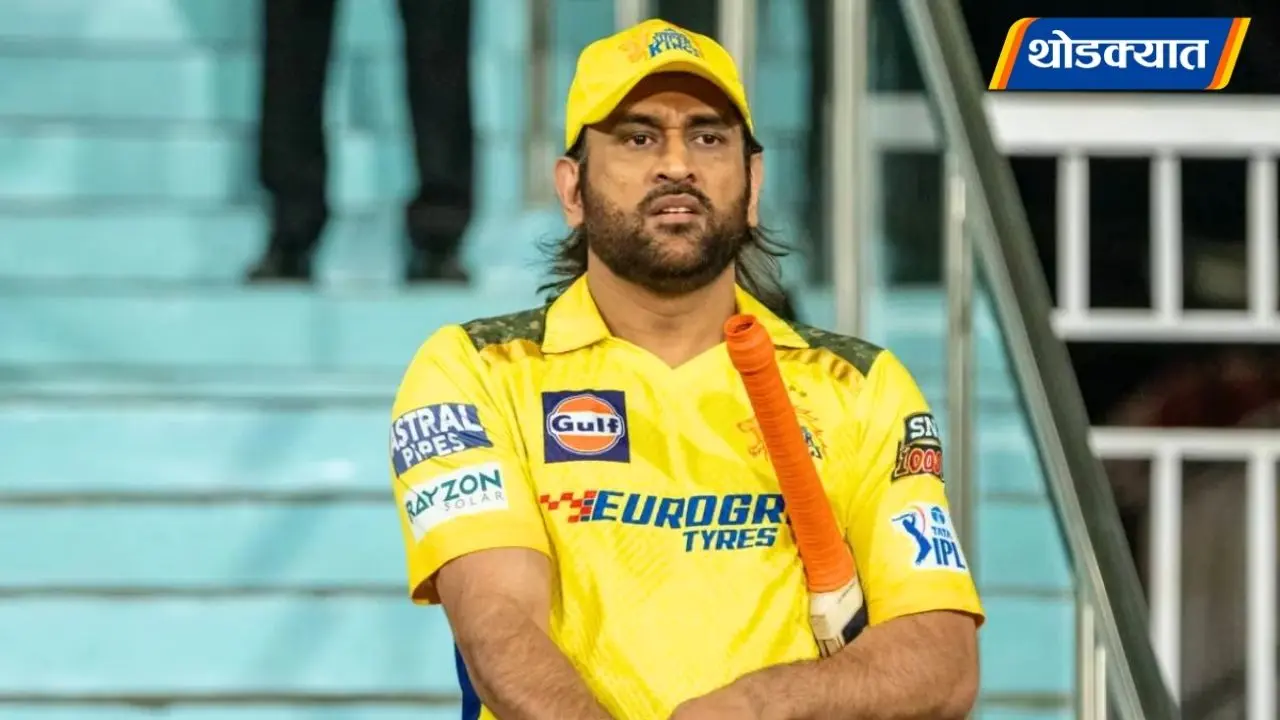 Dhoni