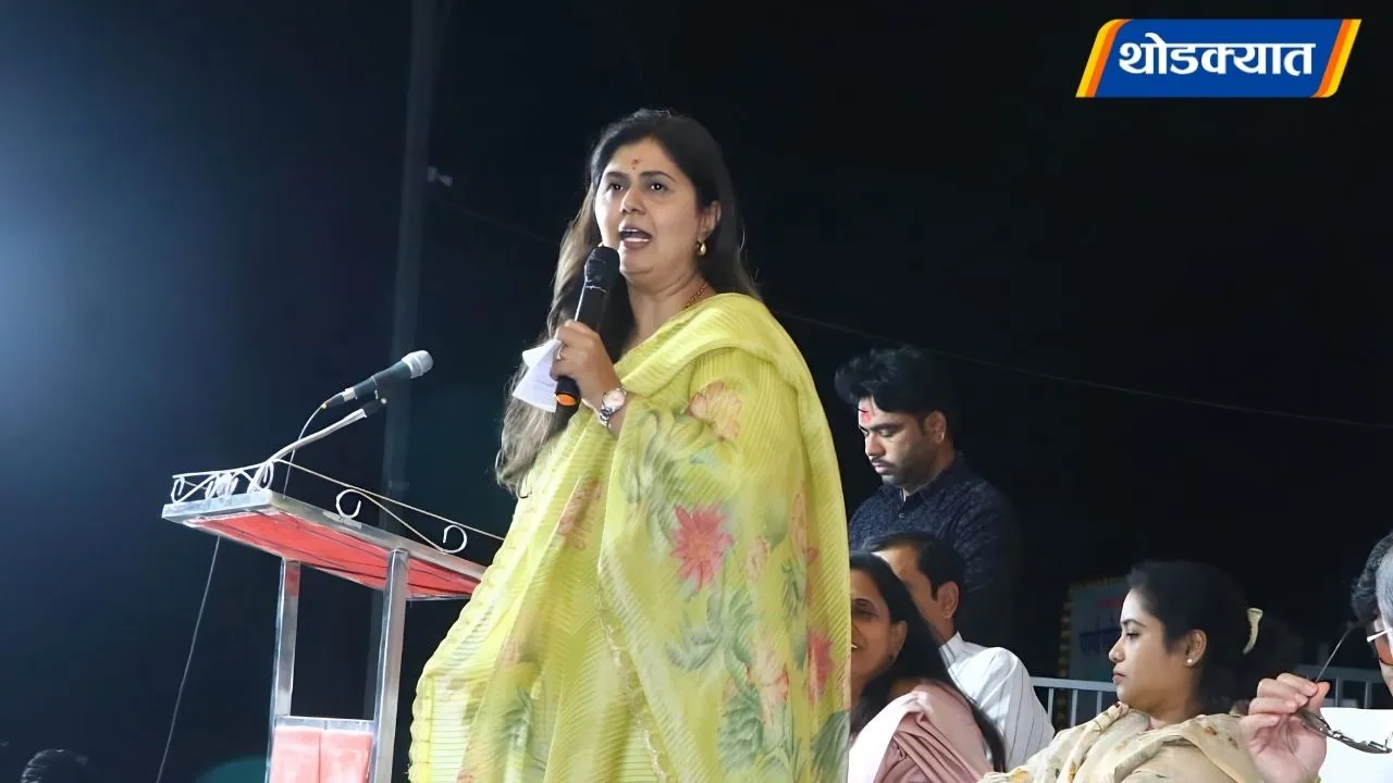 Pankaja Munde