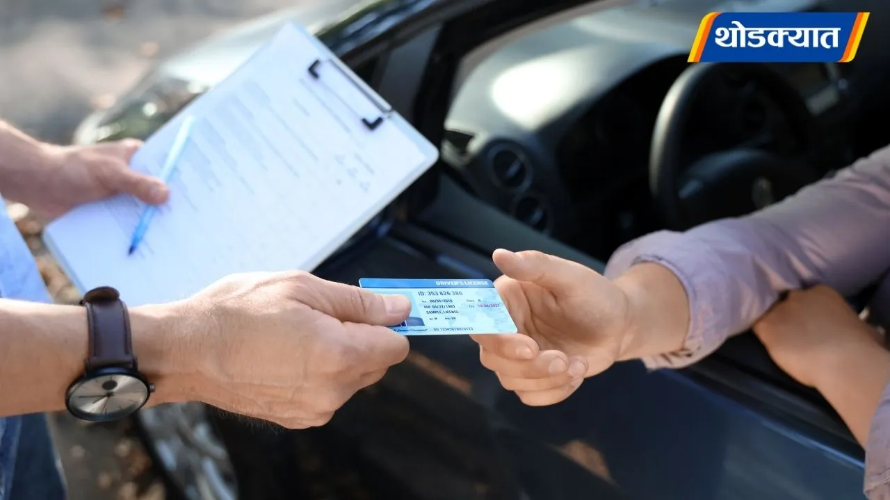 Driving License