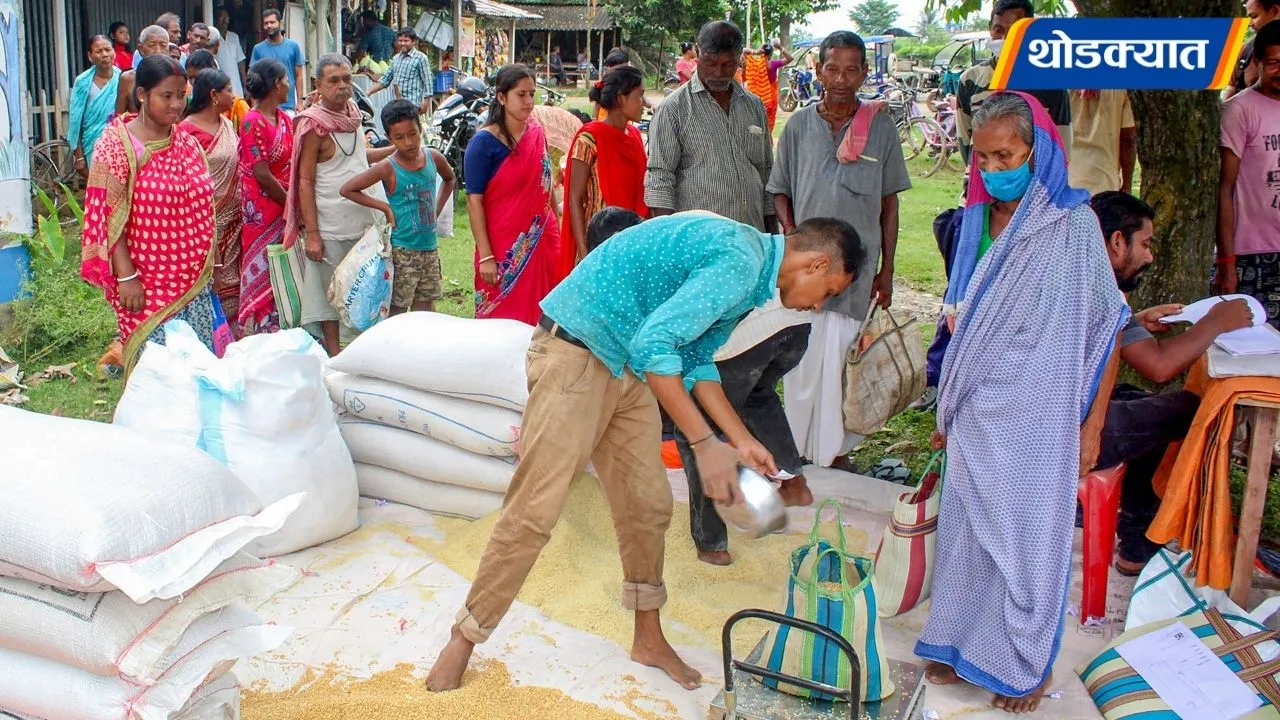 Ration Scheme