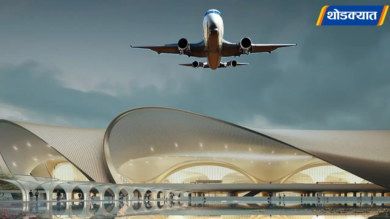 Navi Mumbai Airport