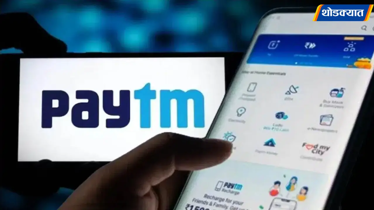 Paytm Recruitment