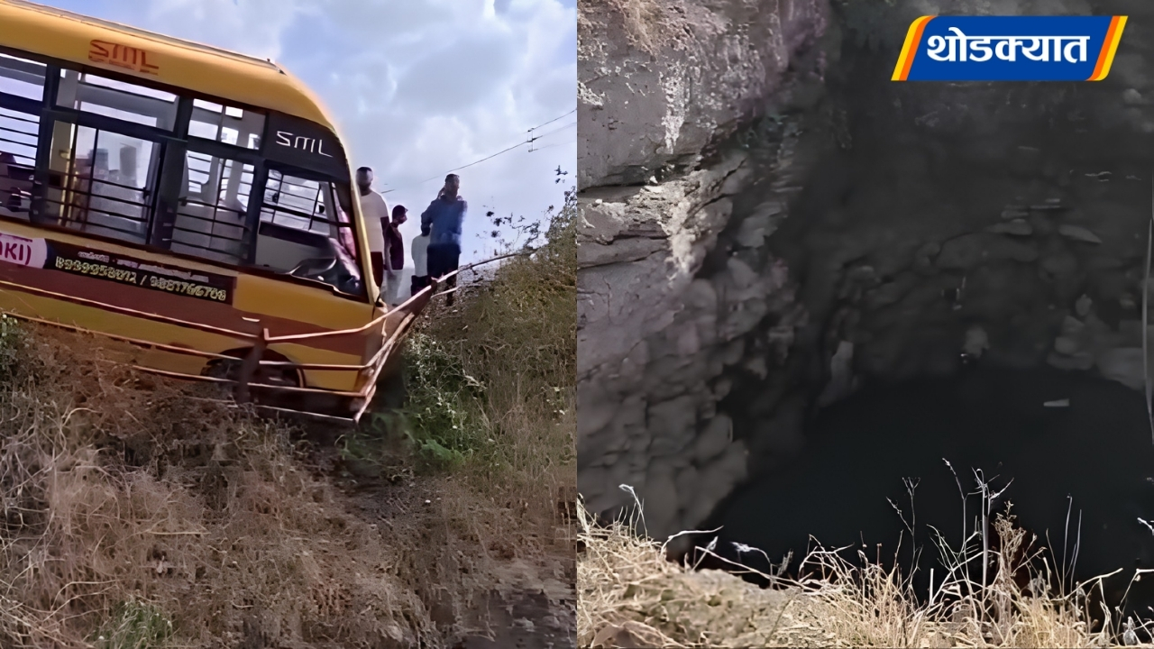 Pune School Bus Accident
