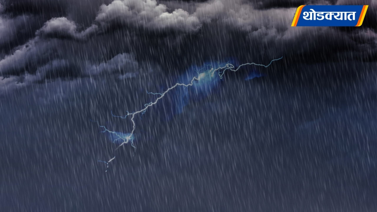 rain