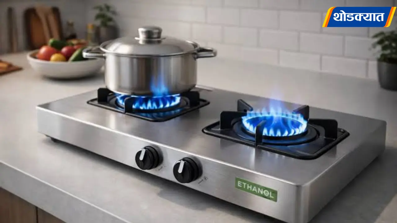 Ethanol Stove