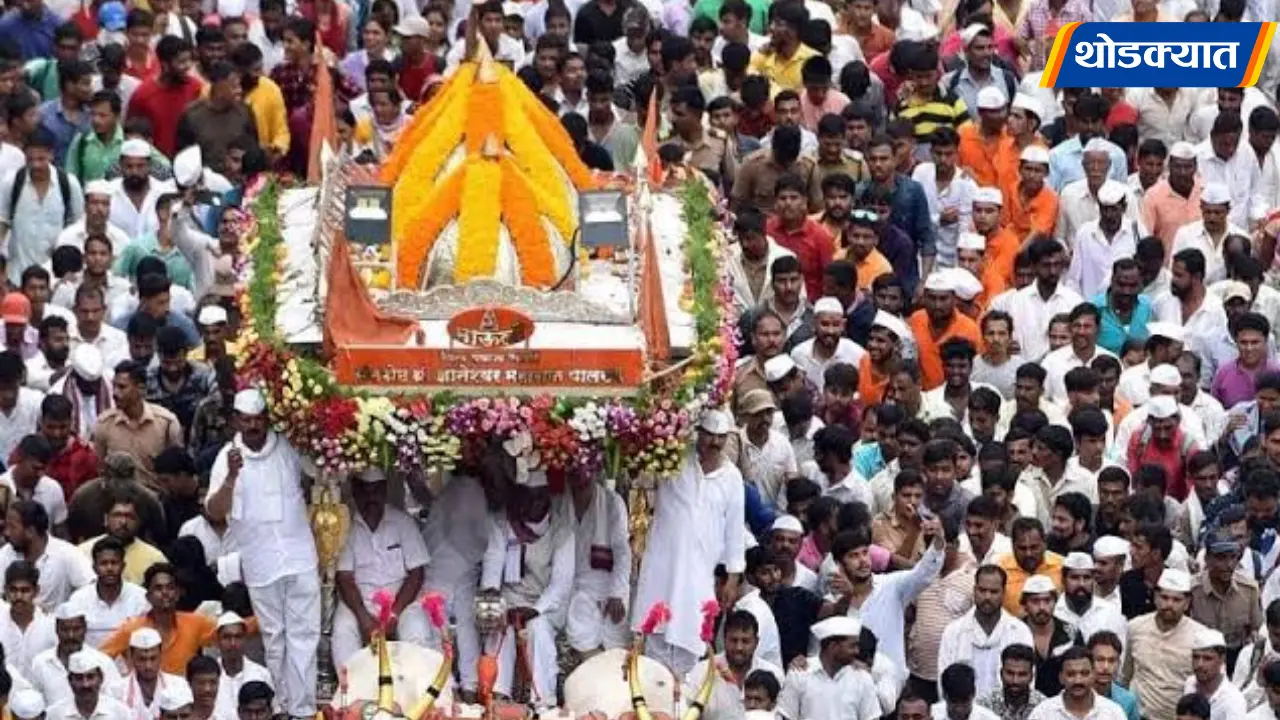 Pune Palkhi