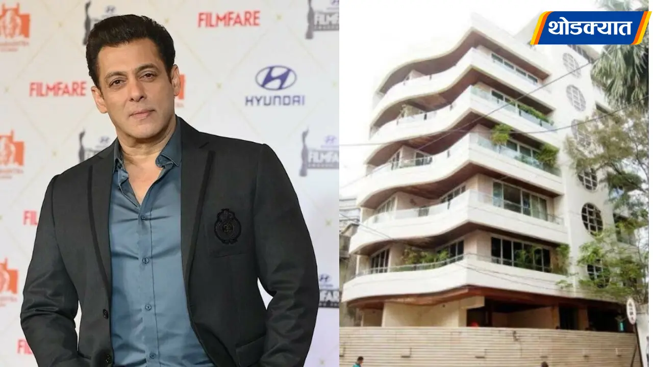 Salman Khan House