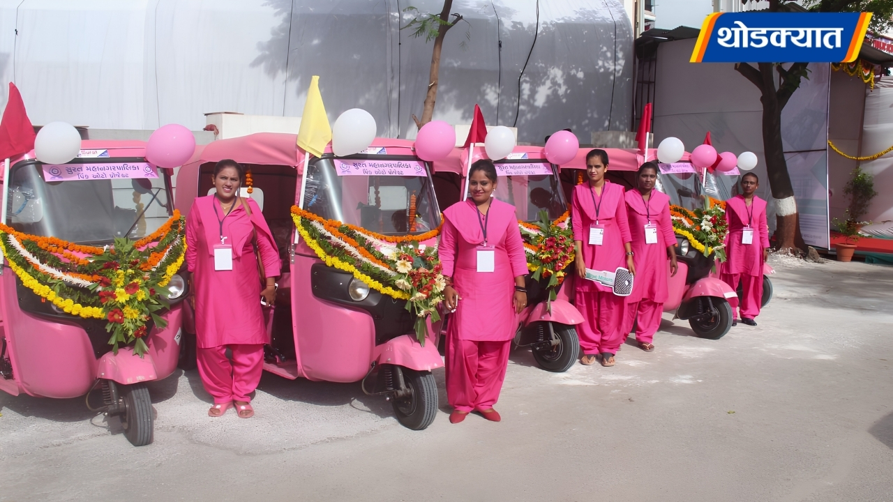 Pink E Rickshaw Scheme