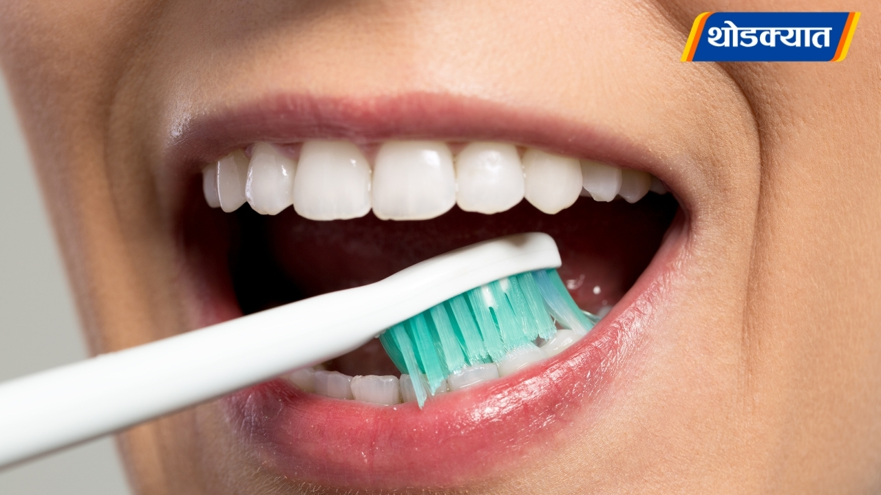 Brushing
