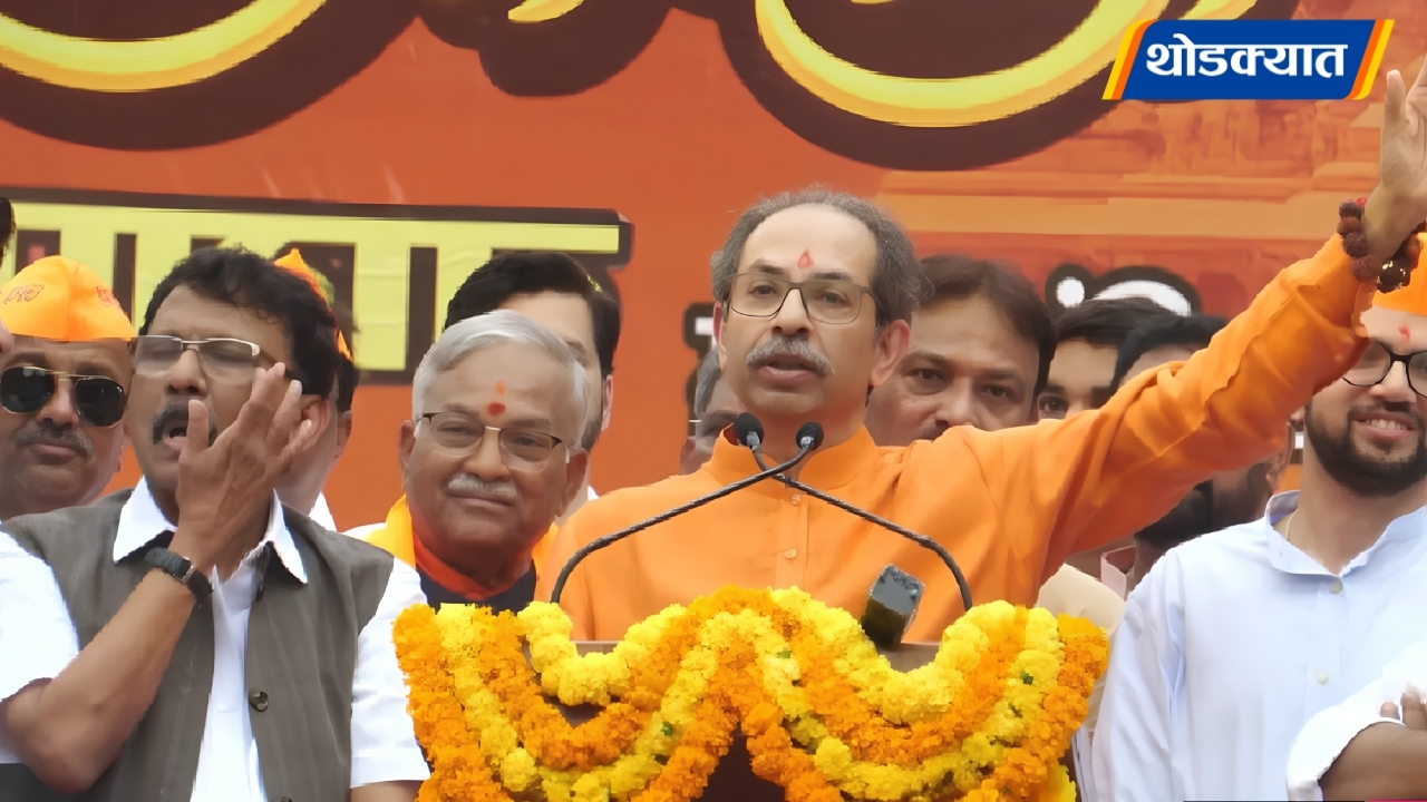 Uddhav Thackeray