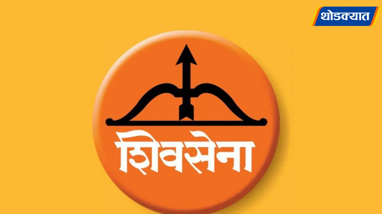 Shivsena (3)