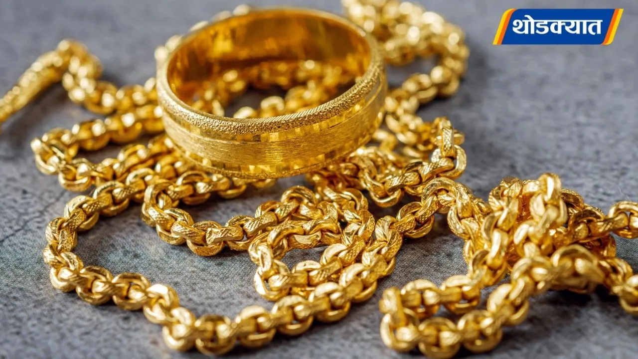 Gold Rate