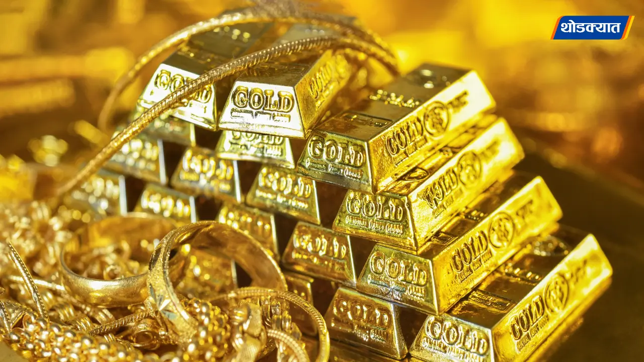 Gold Silver Price