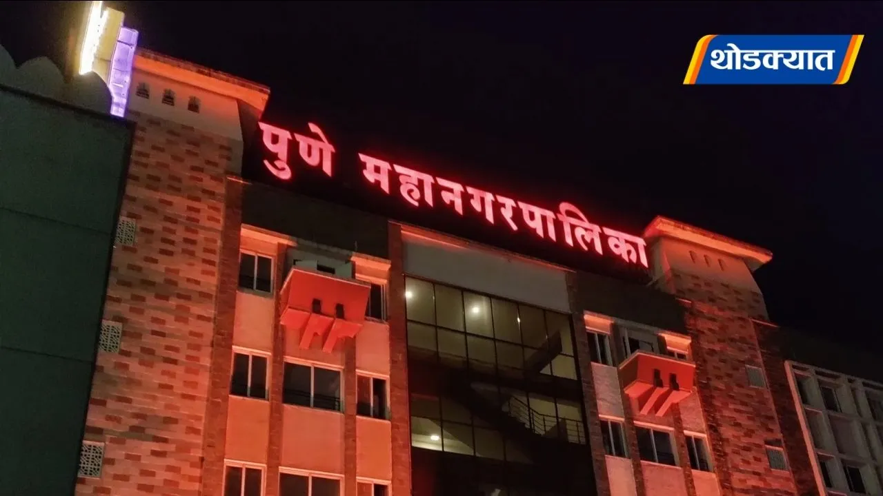 PMC Budget 2026