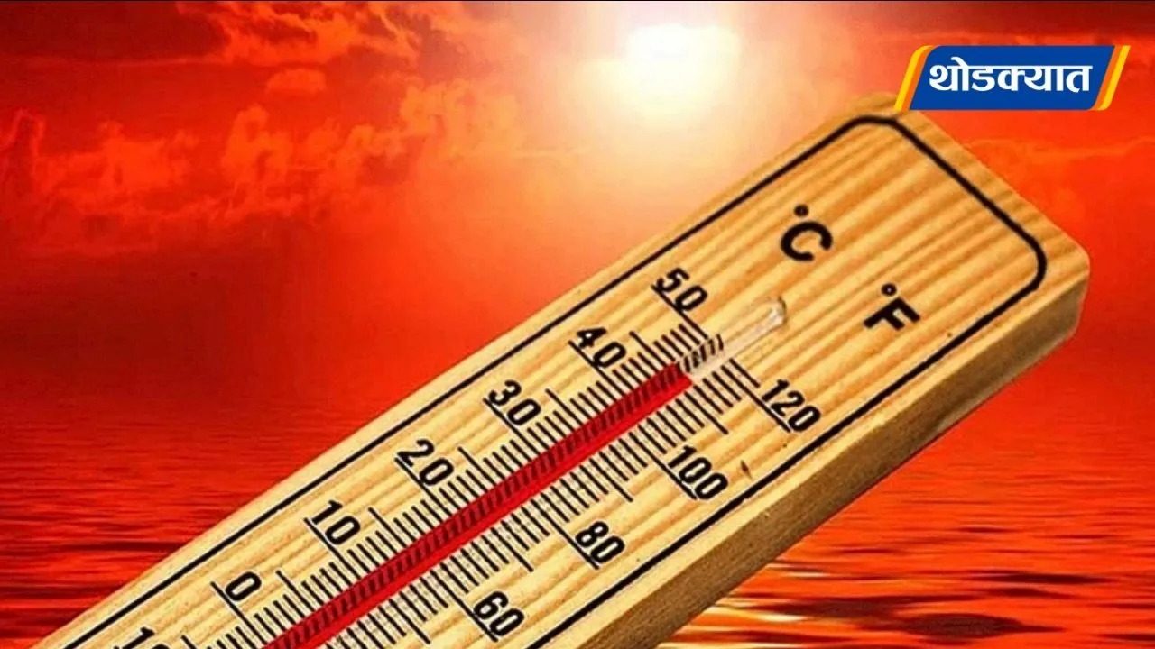 Heatwave Alert