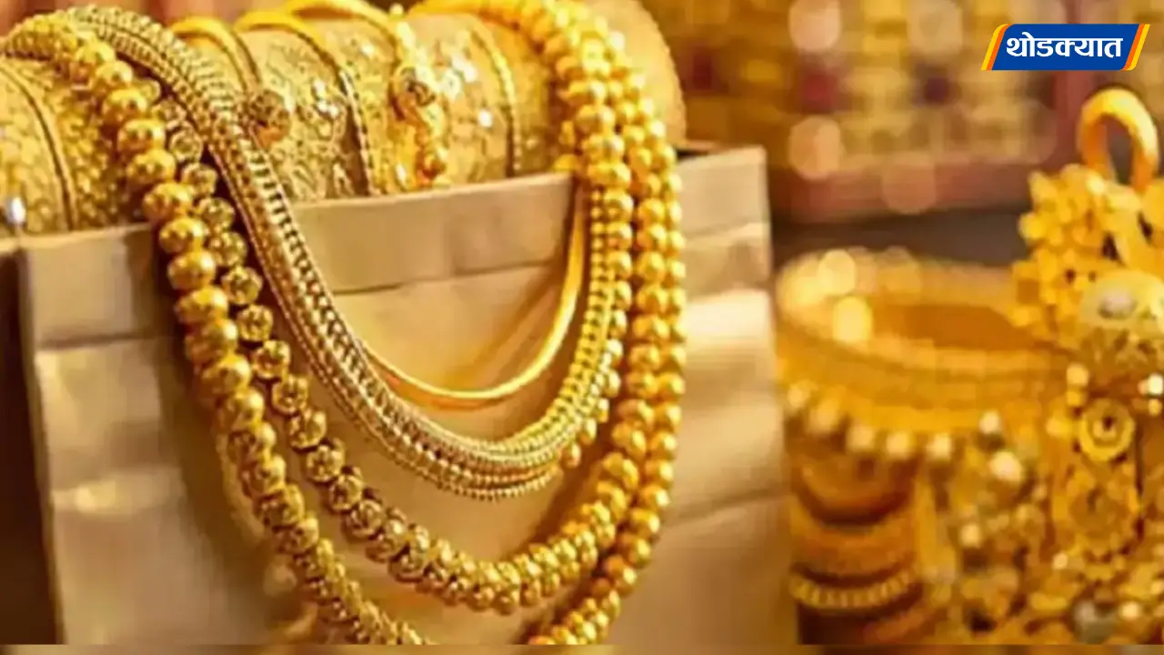 Today Gold Rate
